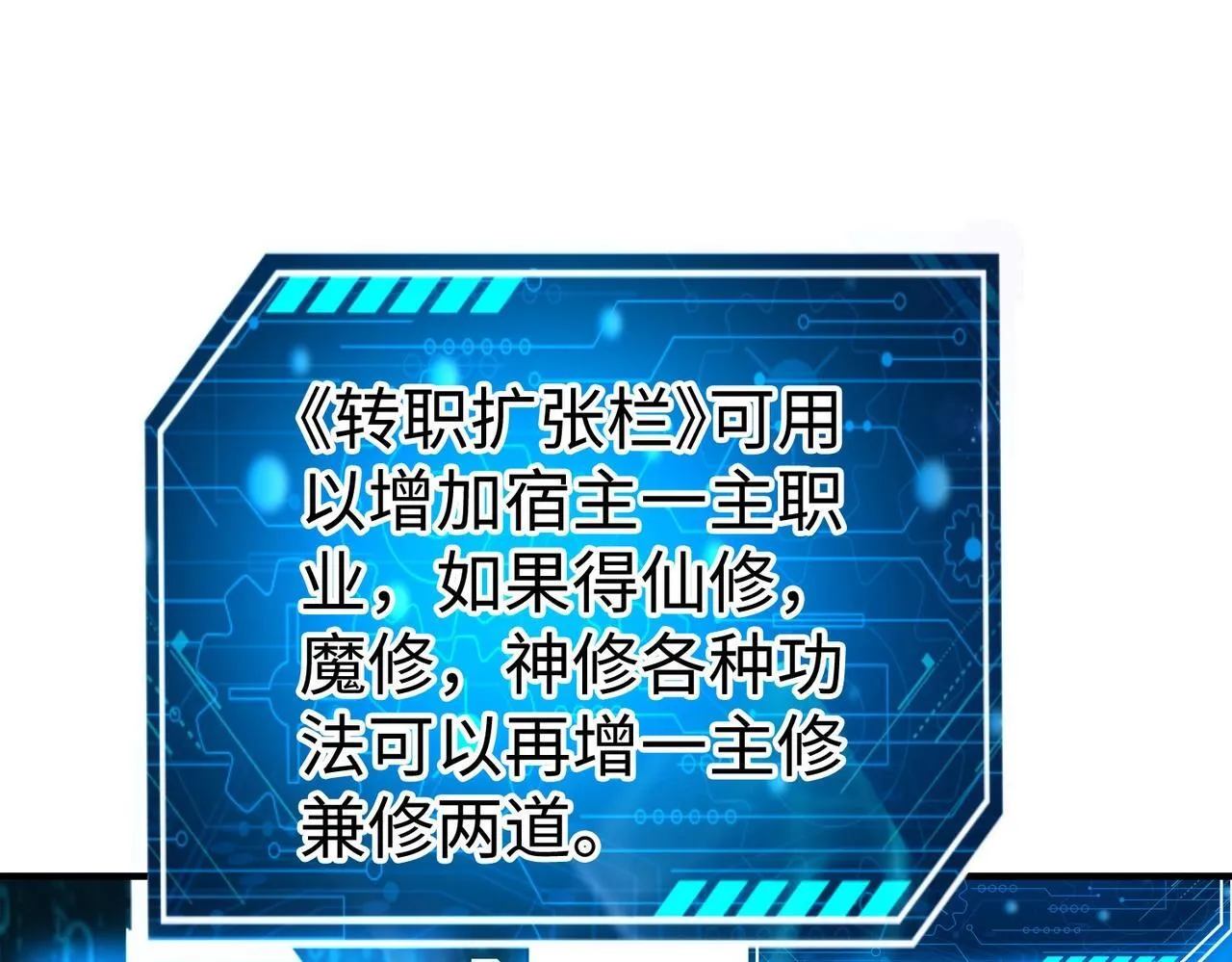 第79话 生母之谜？！ 第71页
