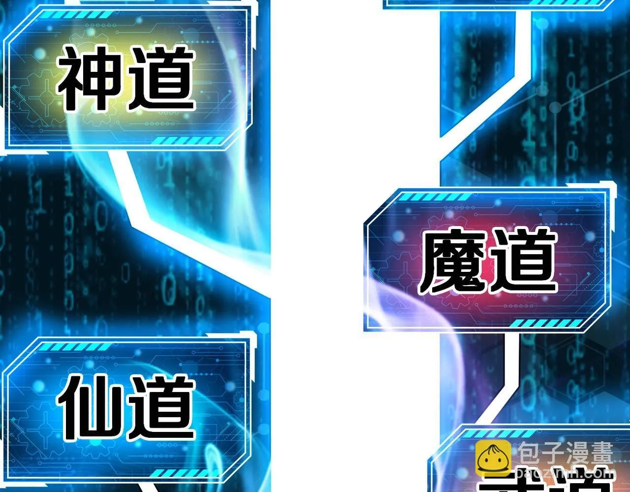 第79话 生母之谜？！ 第72页