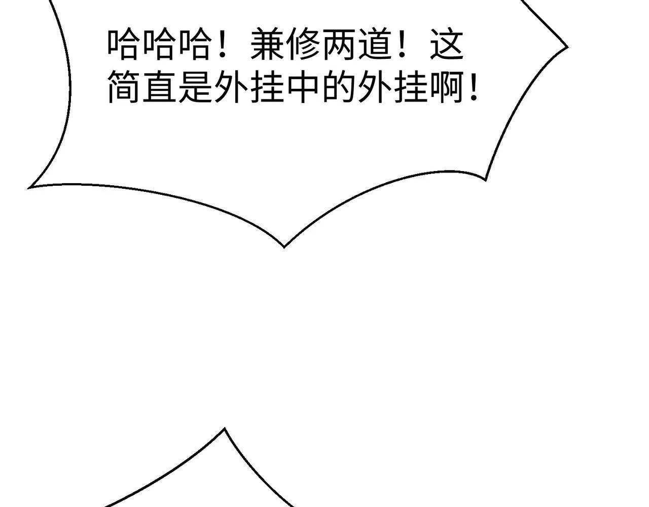 第79话 生母之谜？！ 第75页