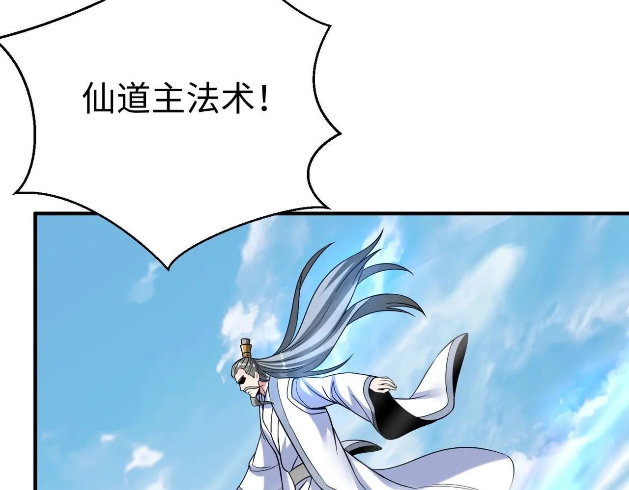 第79话 生母之谜？！ 第76页