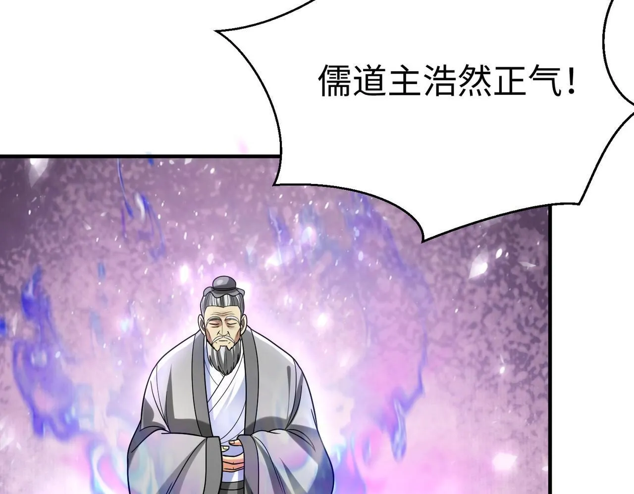 第79话 生母之谜？！ 第78页