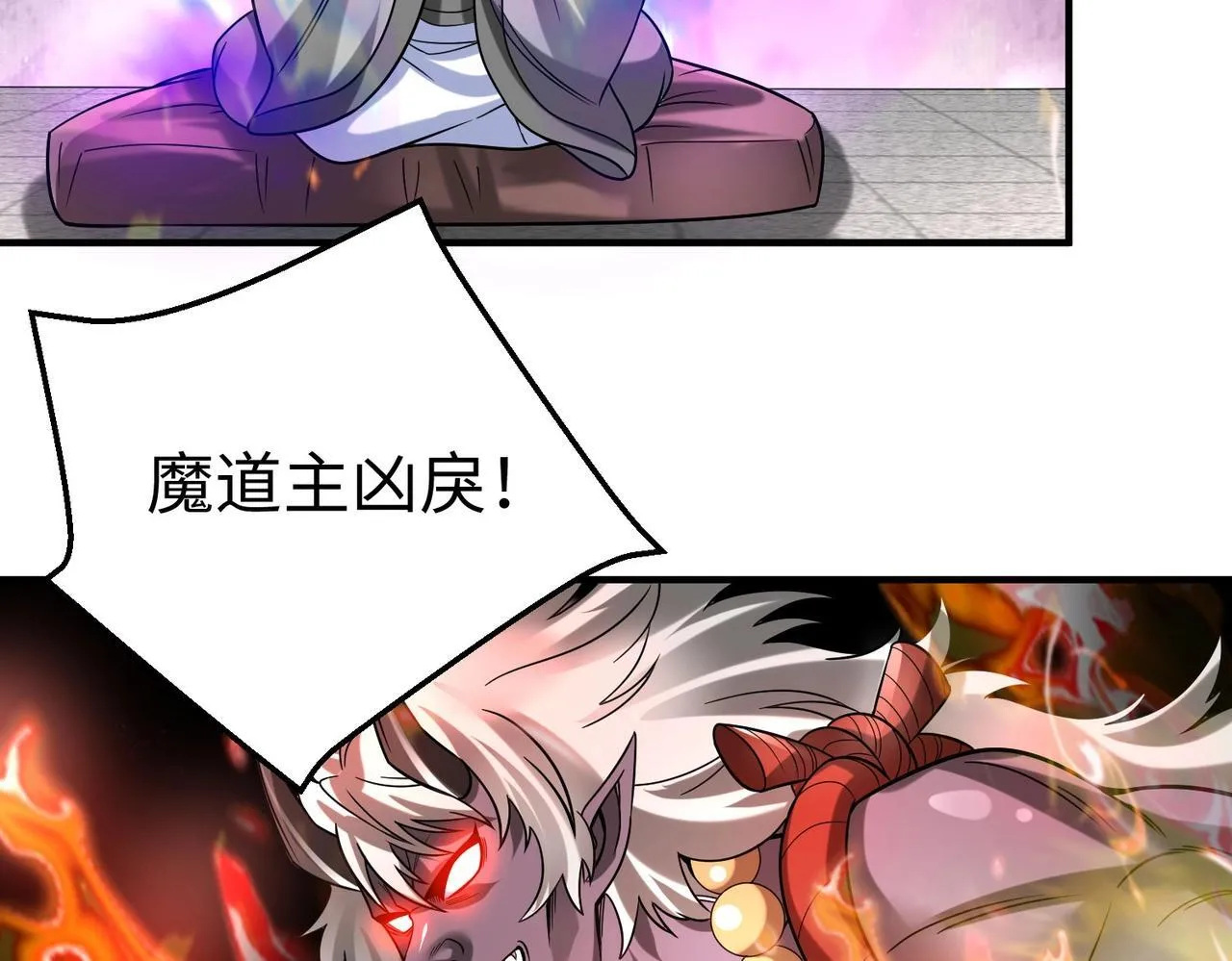 第79话 生母之谜？！ 第79页