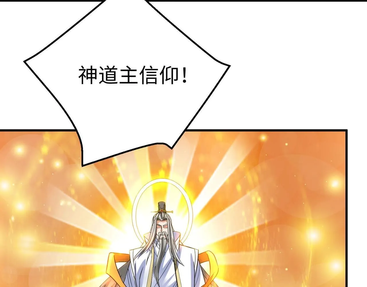 第79话 生母之谜？！ 第81页