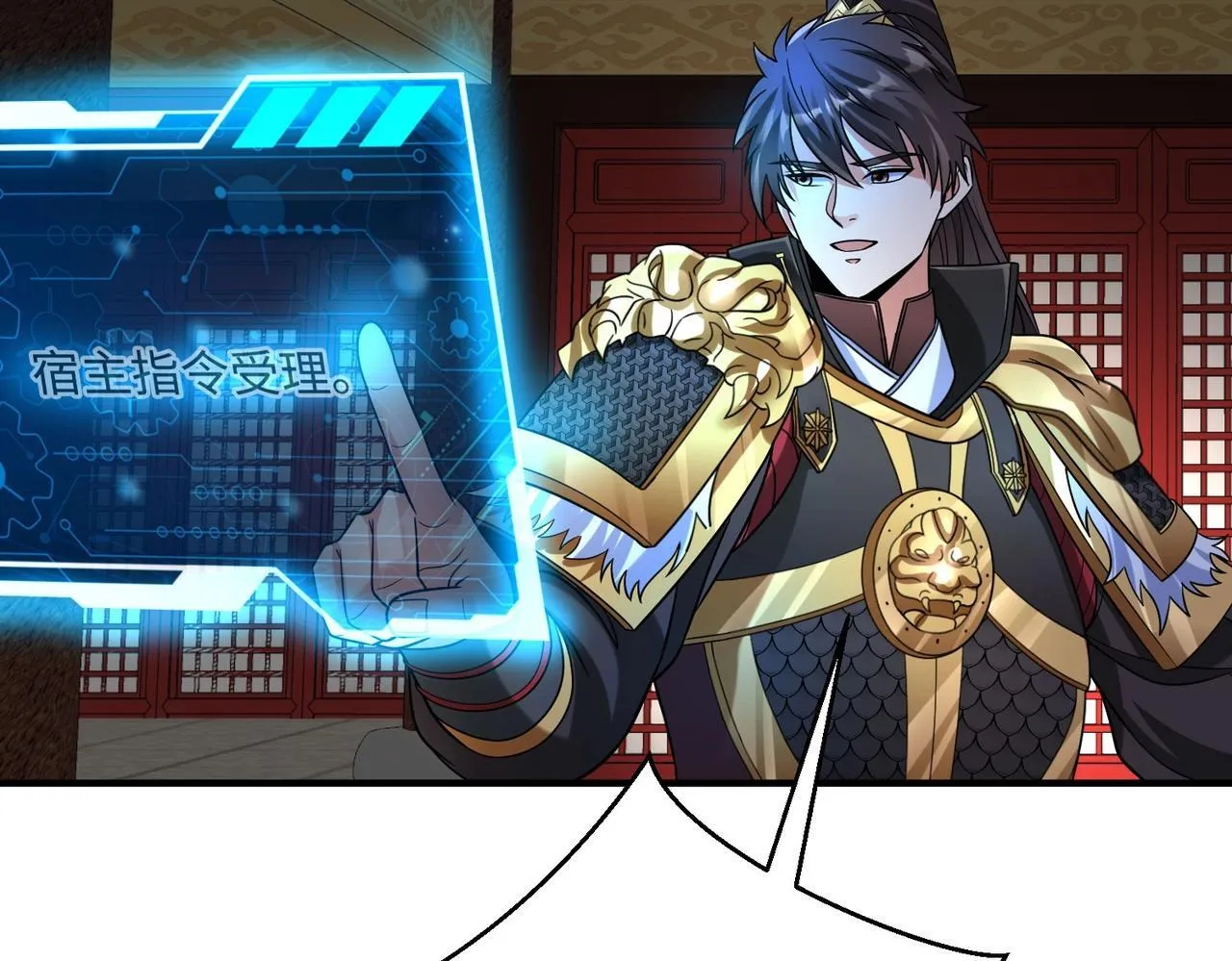 第79话 生母之谜？！ 第86页