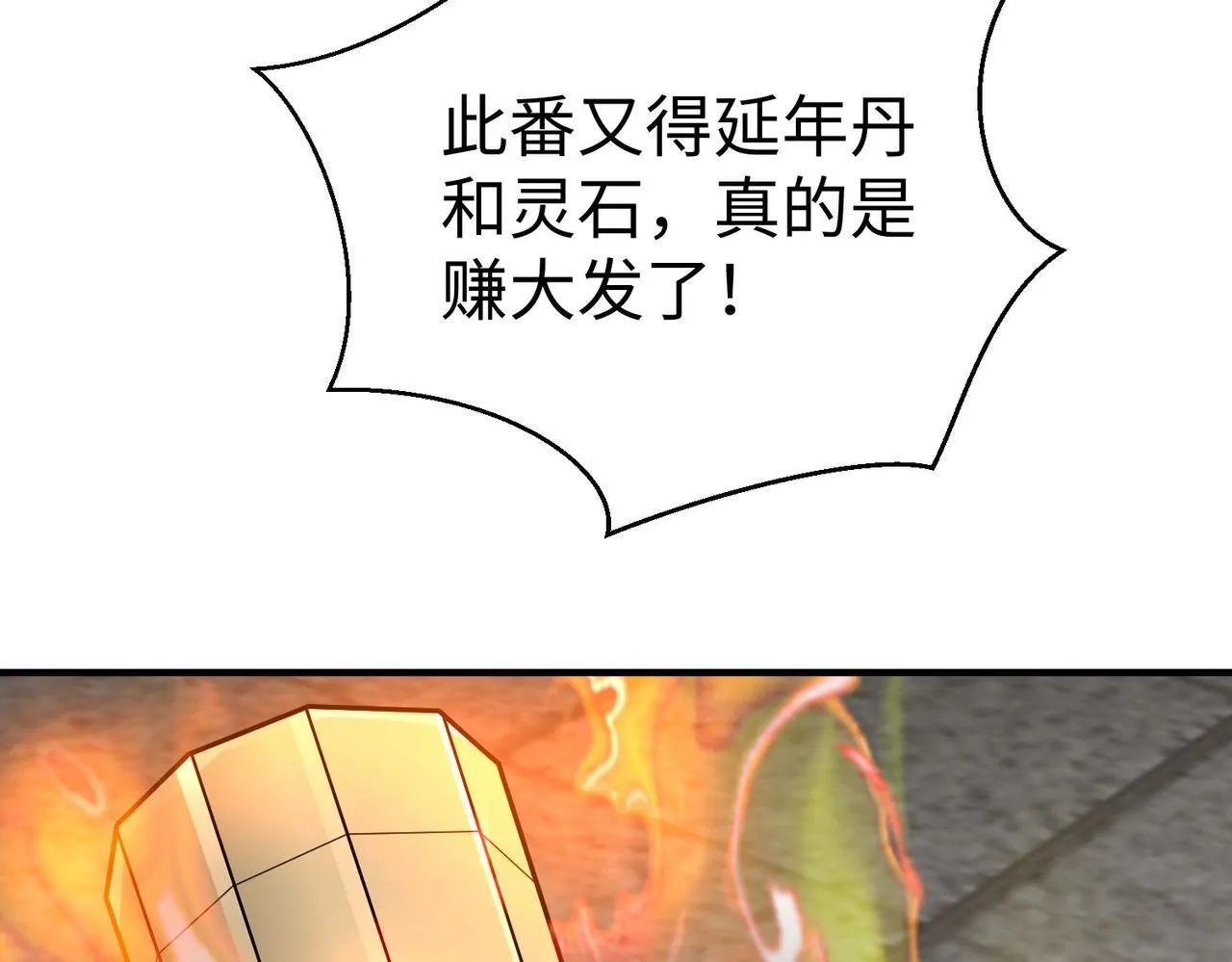 第79话 生母之谜？！ 第87页