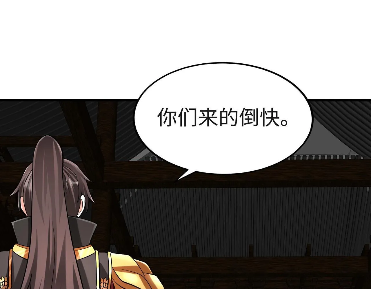 第79话 生母之谜？！ 第91页