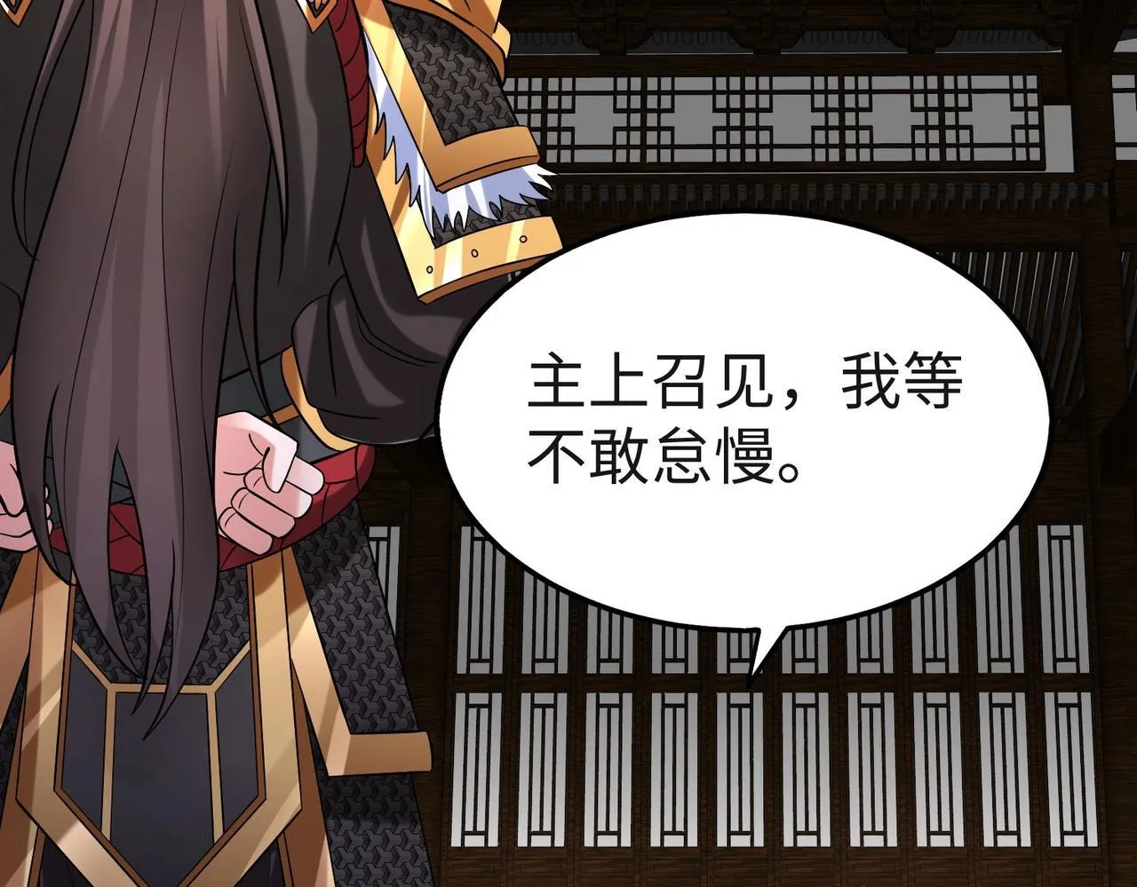 第79话 生母之谜？！ 第92页