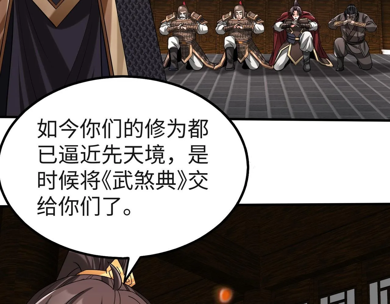 第79话 生母之谜？！ 第93页