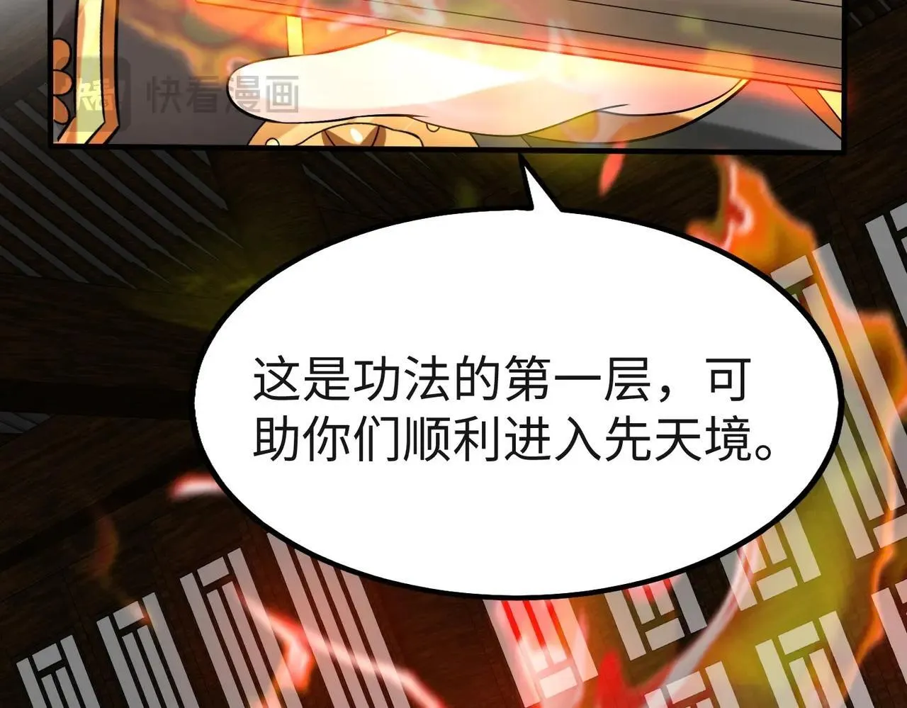 第79话 生母之谜？！ 第96页