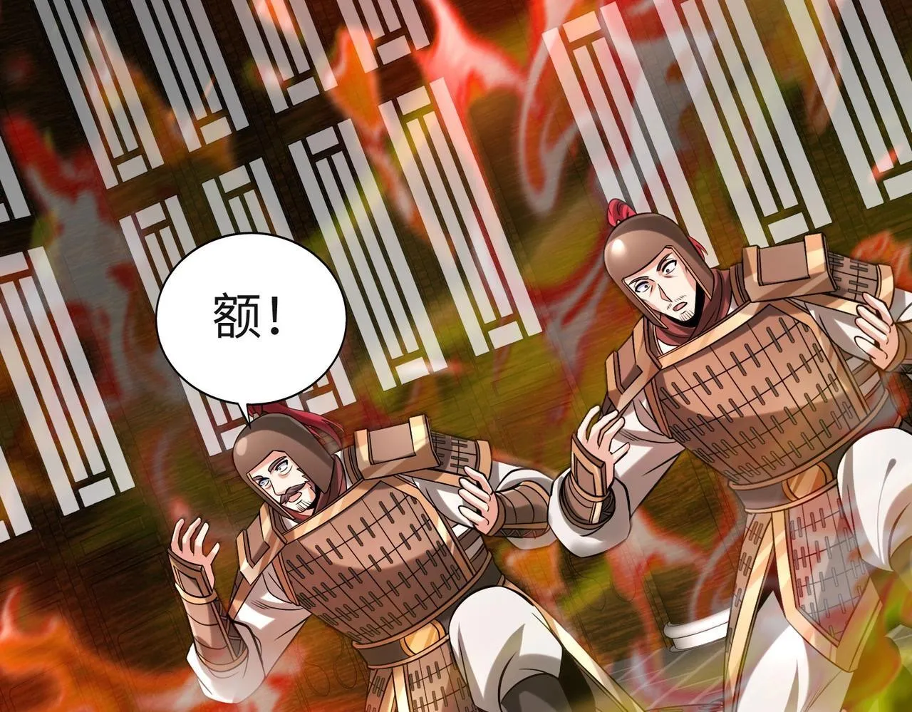第79话 生母之谜？！ 第97页