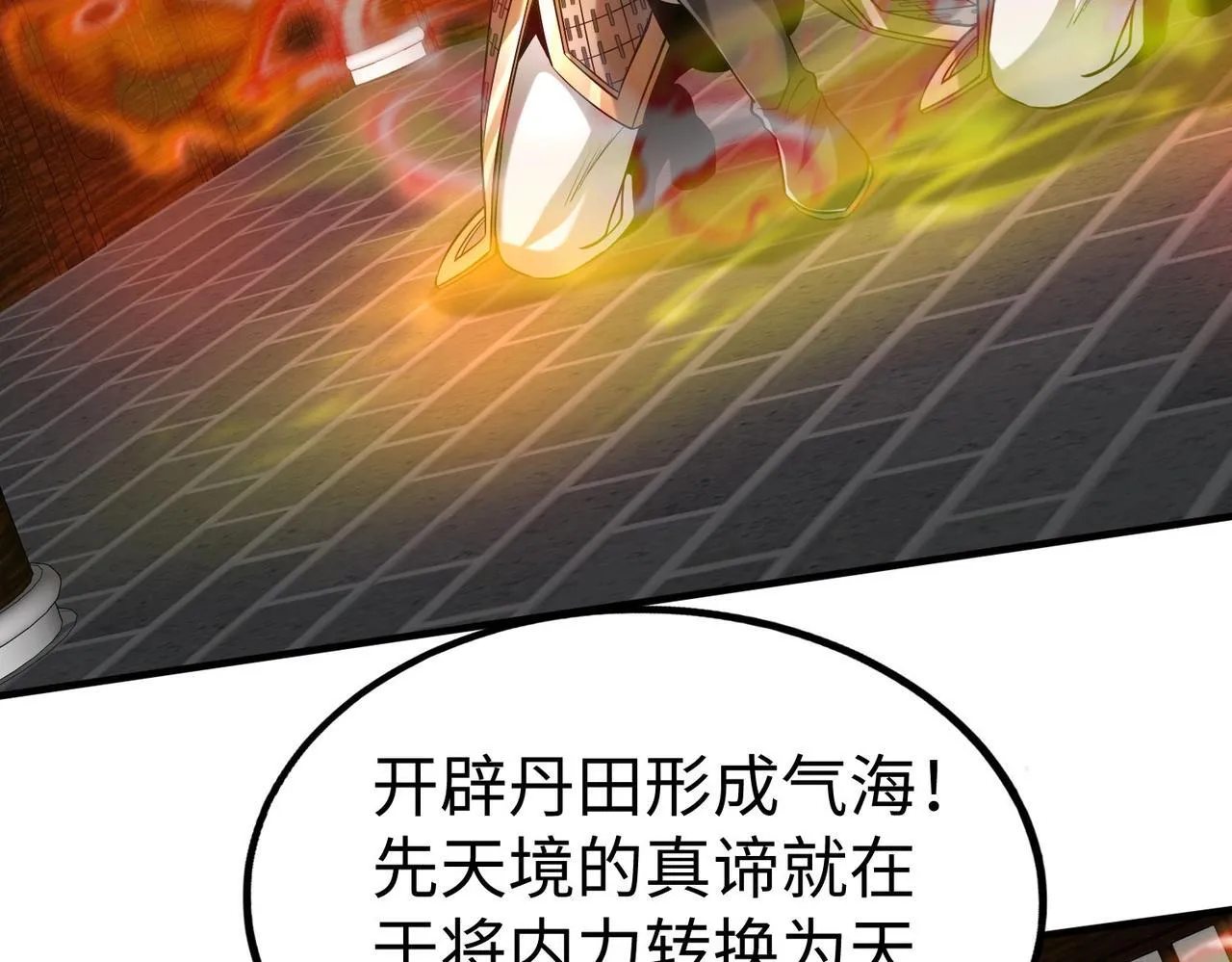 第79话 生母之谜？！ 第98页