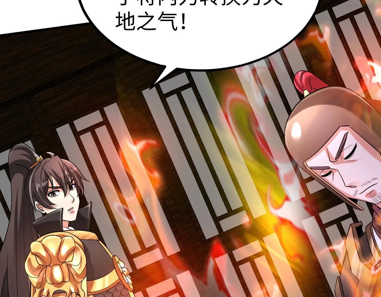 第79话 生母之谜？！ 第99页