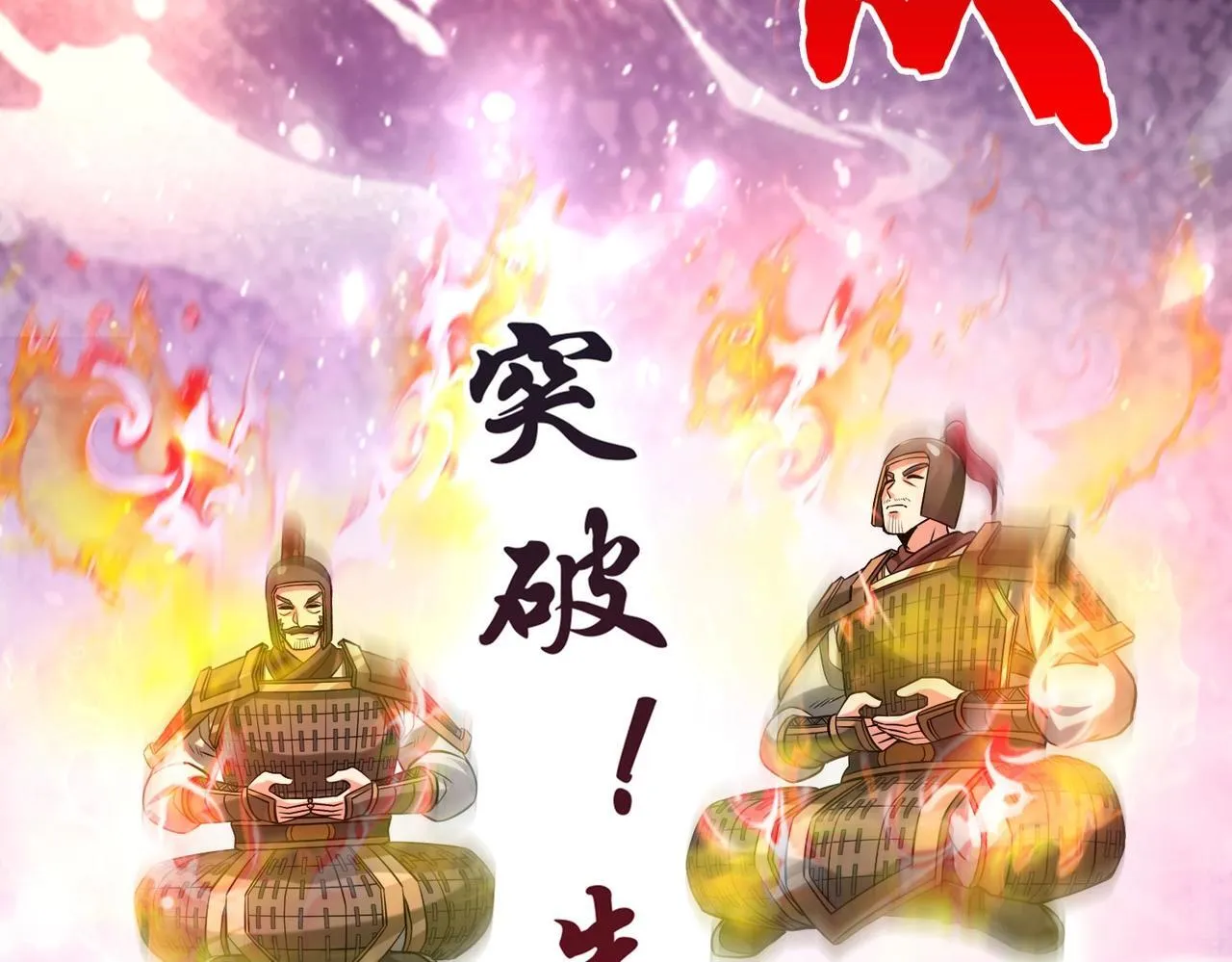 第79话 生母之谜？！ 第102页