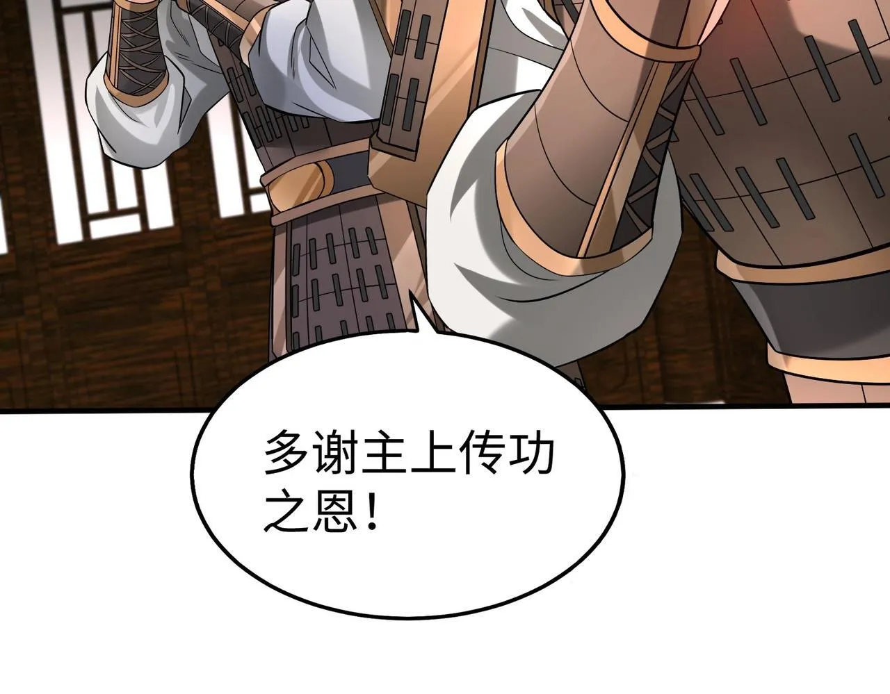 第79话 生母之谜？！ 第108页