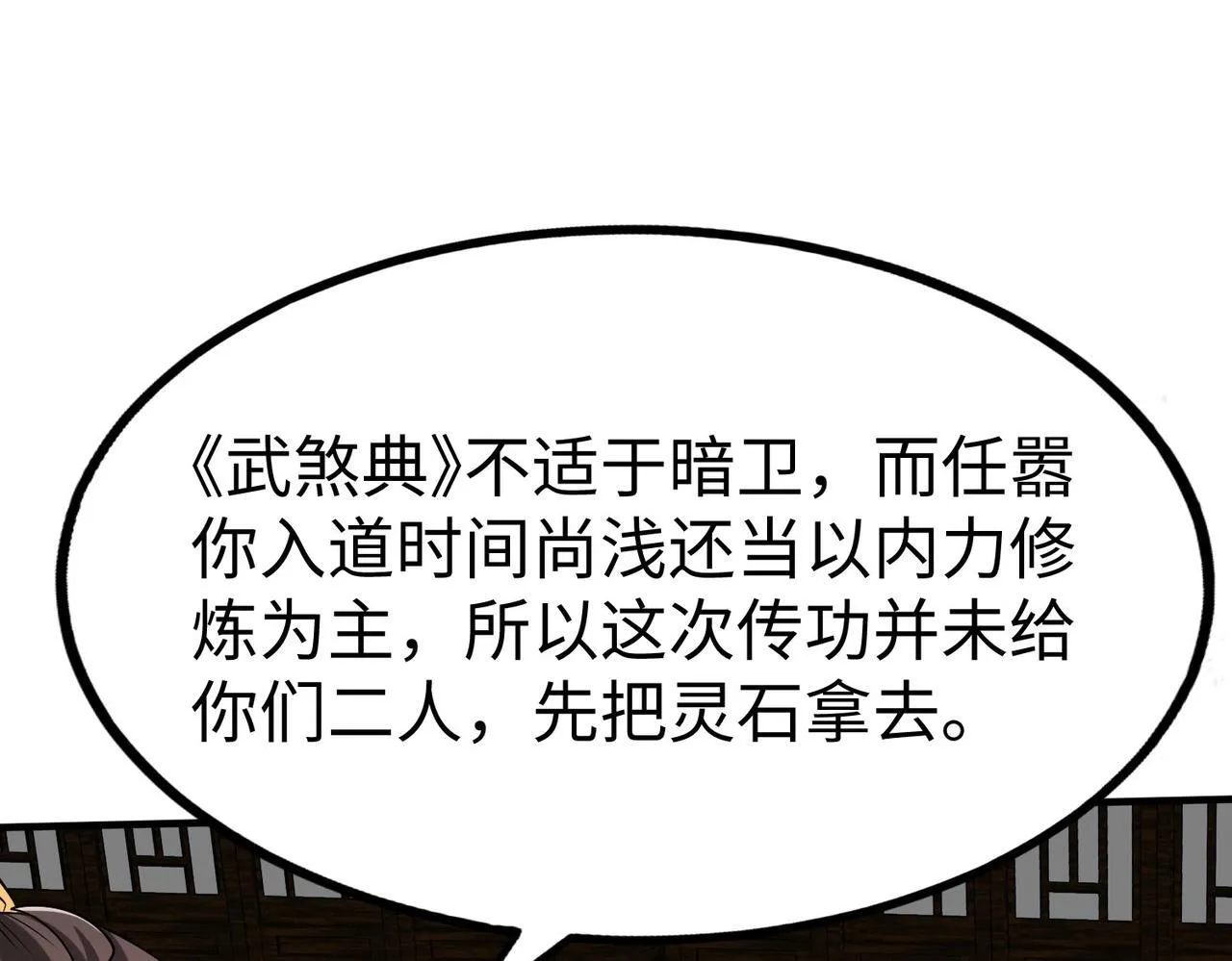 第79话 生母之谜？！ 第109页