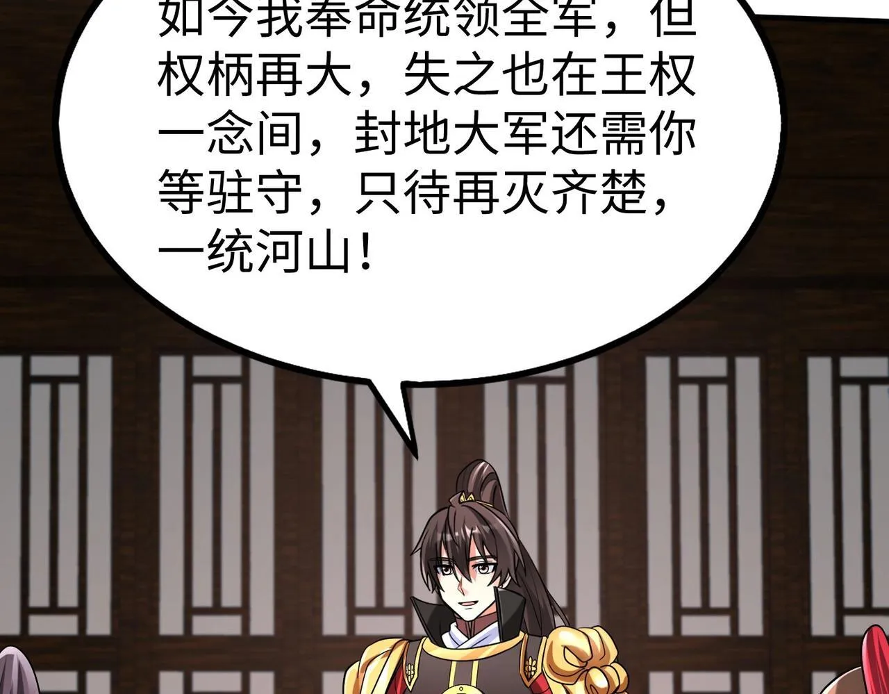 第79话 生母之谜？！ 第114页
