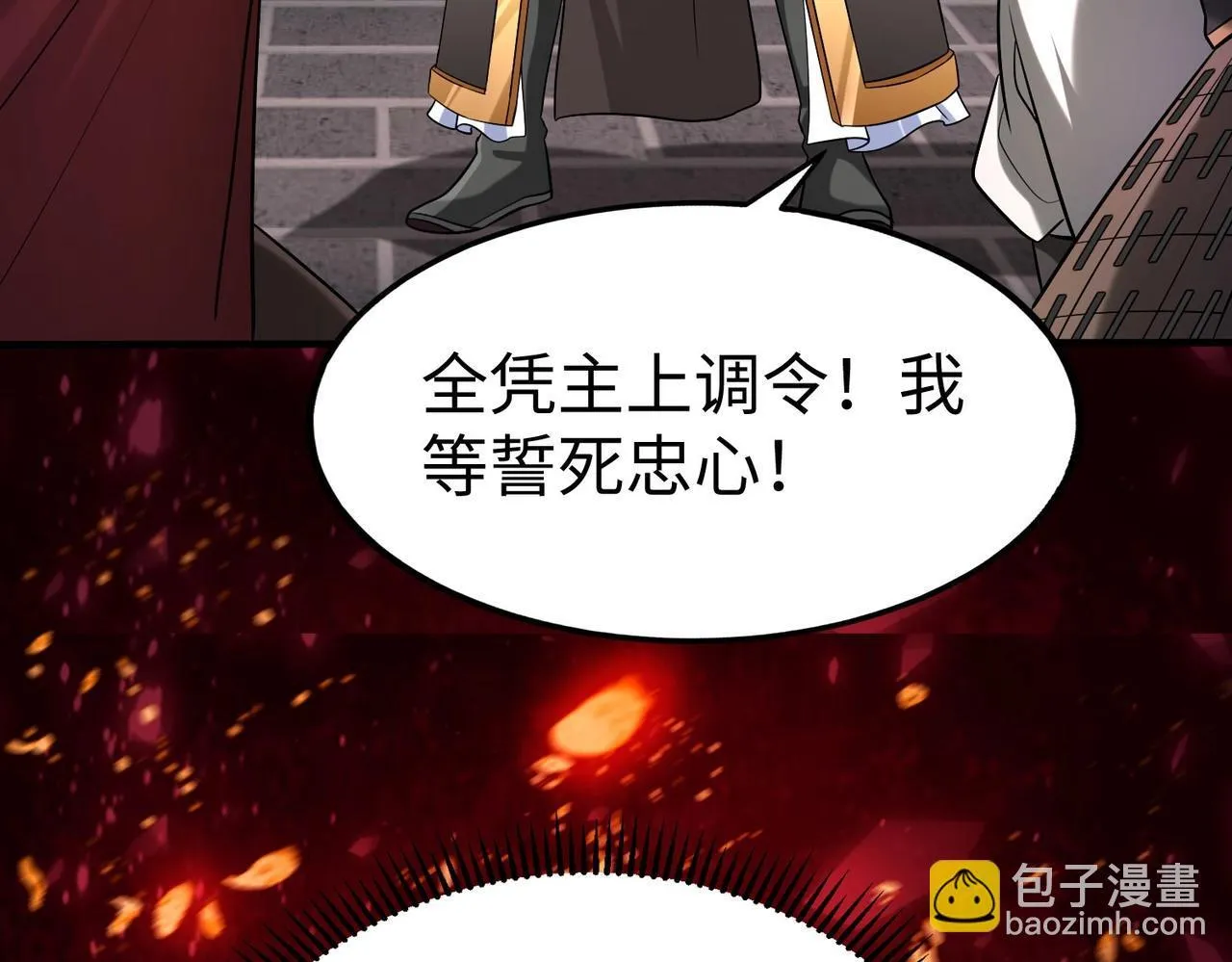 第79话 生母之谜？！ 第116页
