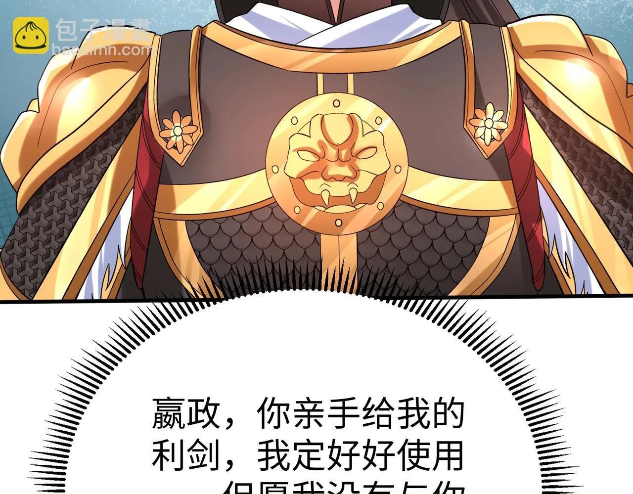 第79话 生母之谜？！ 第120页