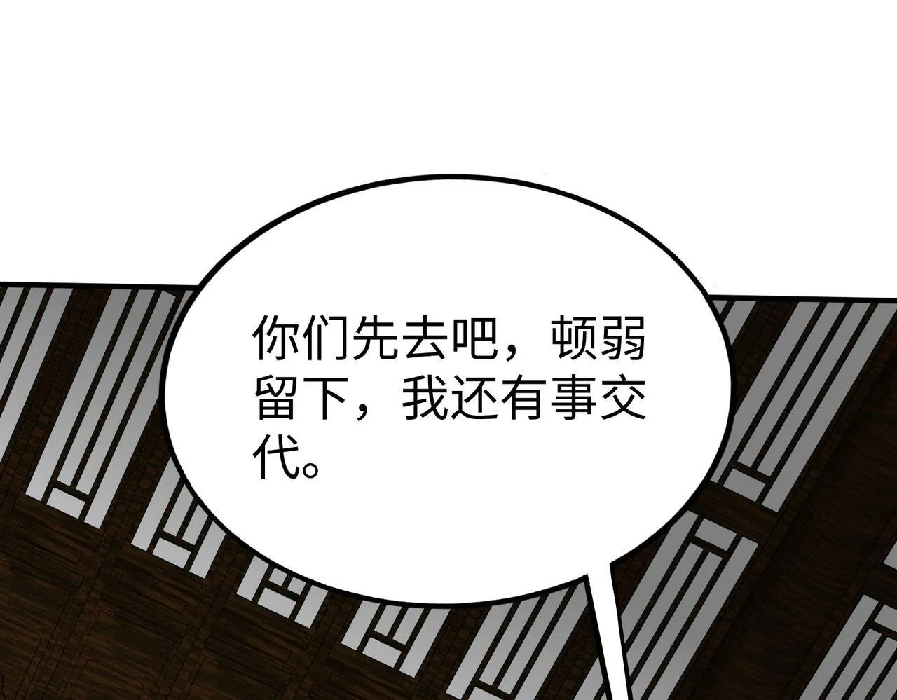 第79话 生母之谜？！ 第123页