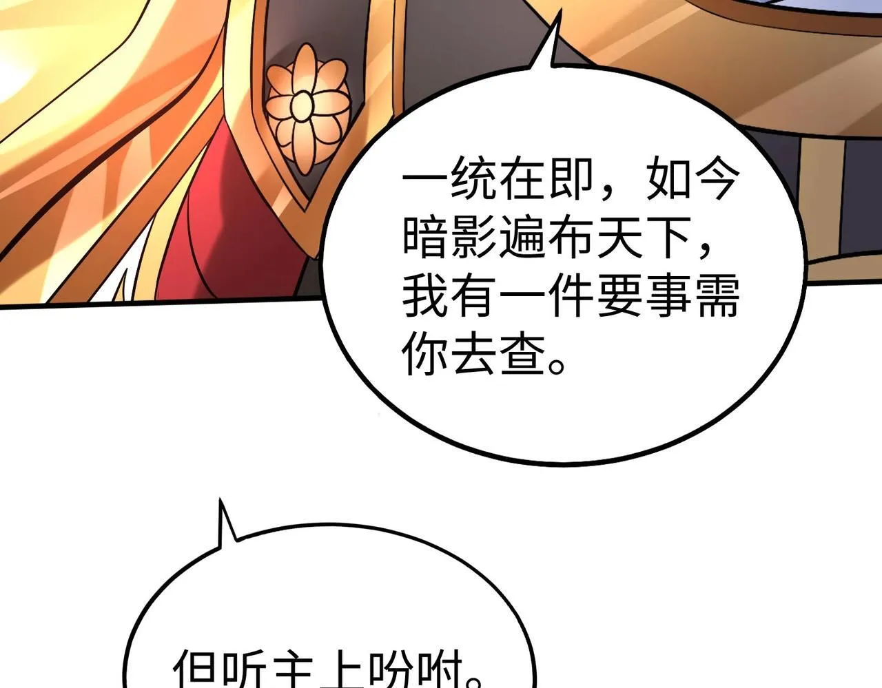 第79话 生母之谜？！ 第128页