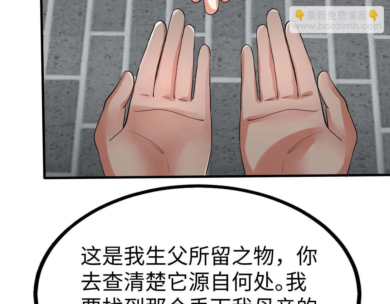 第79话 生母之谜？！ 第130页