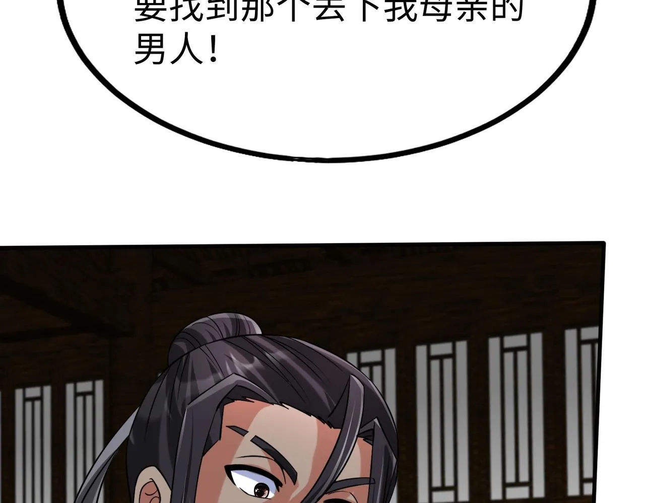 第79话 生母之谜？！ 第131页