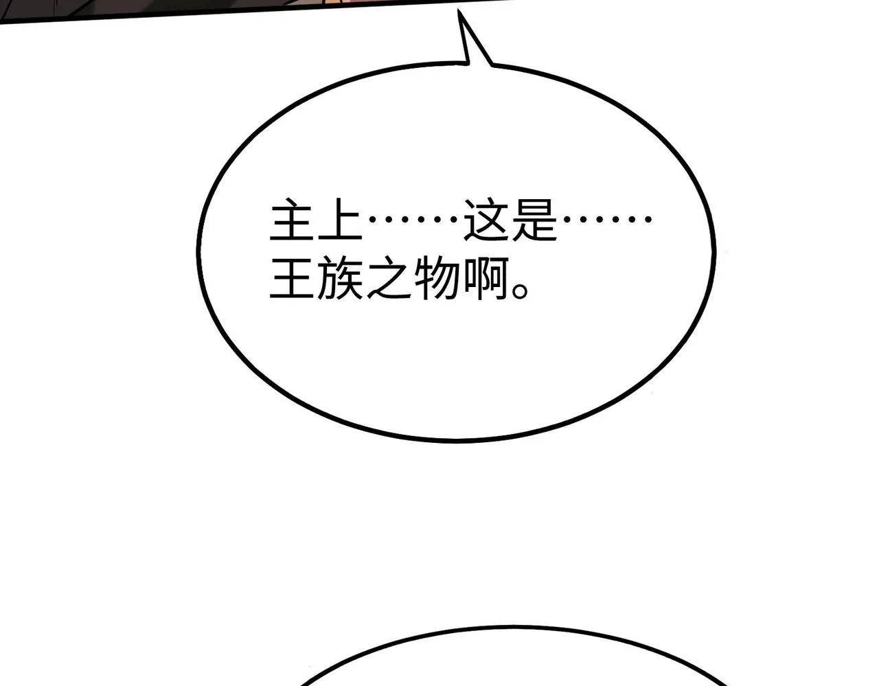 第79话 生母之谜？！ 第133页