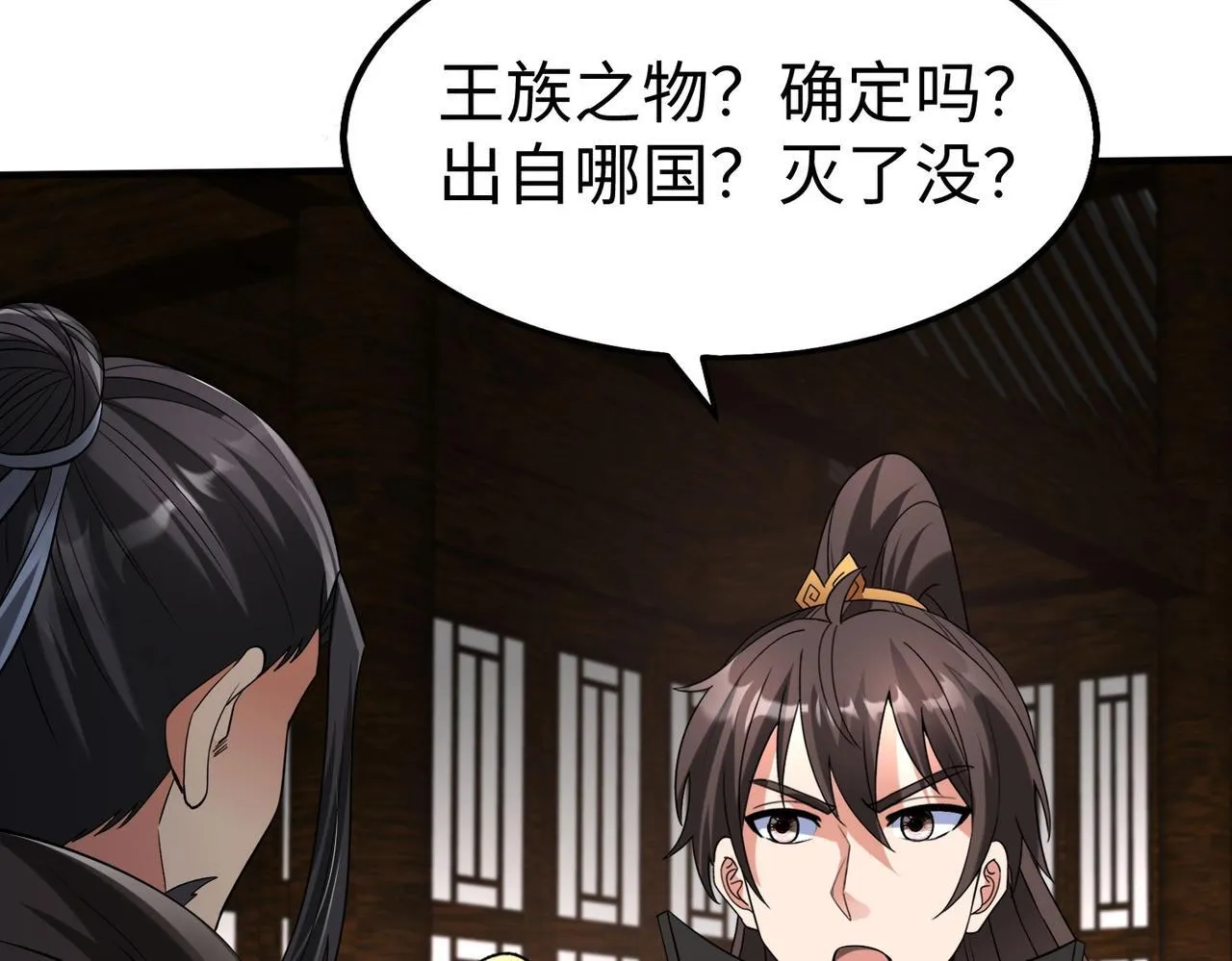 第79话 生母之谜？！ 第134页