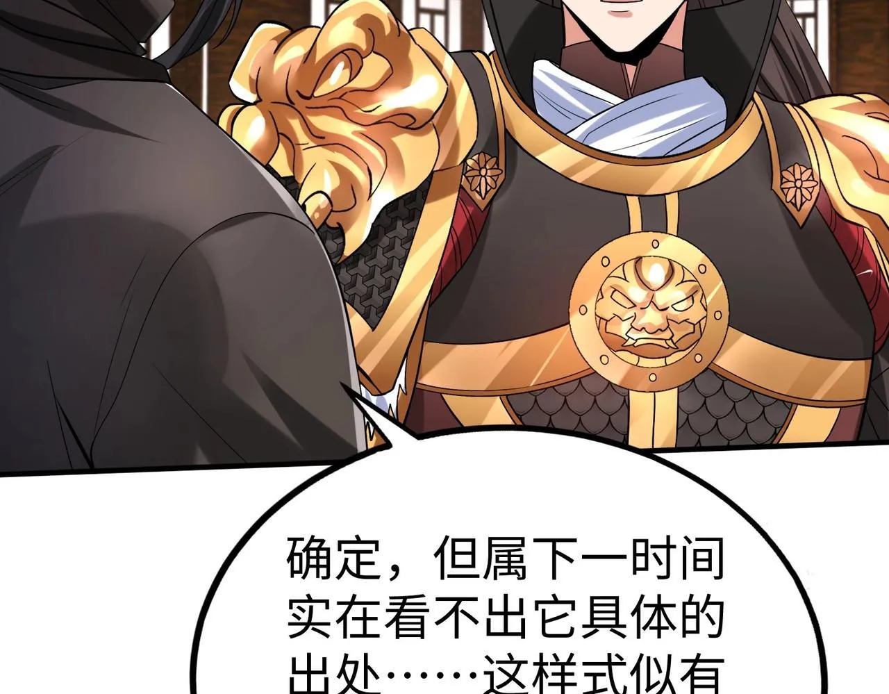 第79话 生母之谜？！ 第135页