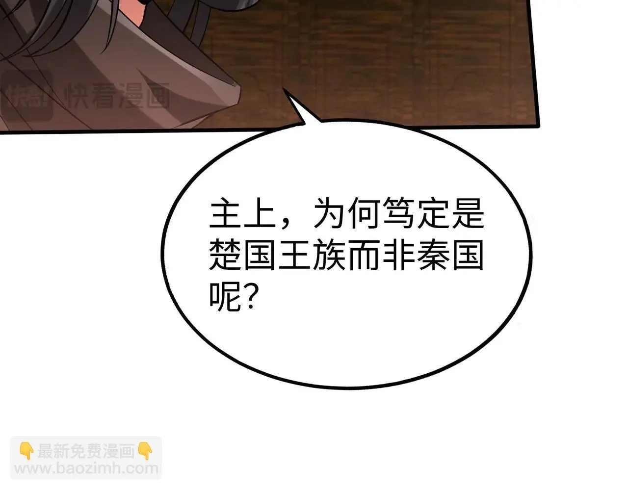 第79话 生母之谜？！ 第141页