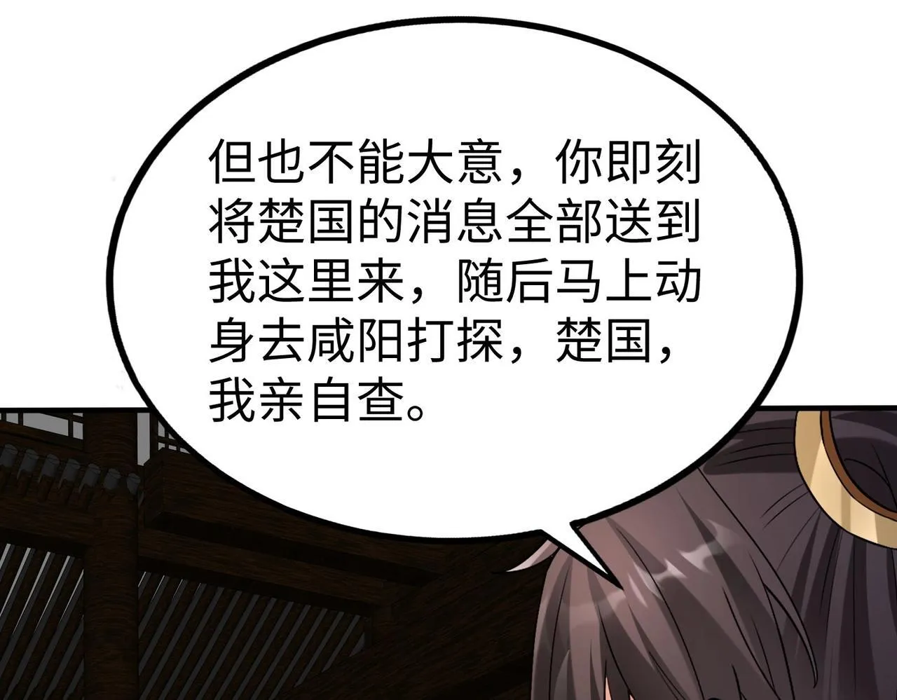 第79话 生母之谜？！ 第145页