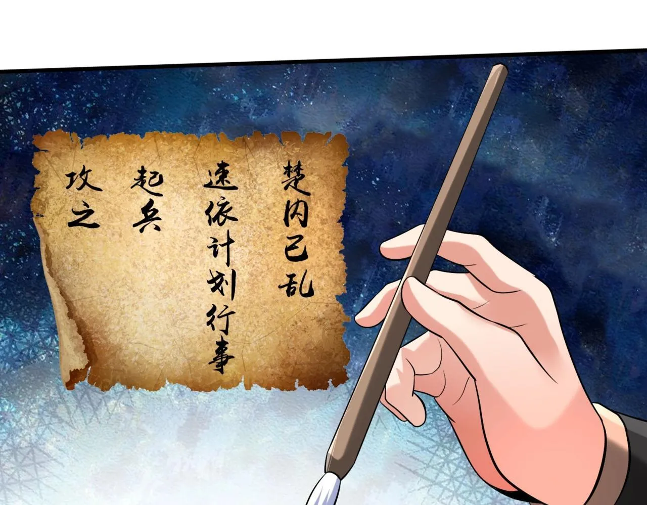 第83话 你哪里是救星？是小杀神赵祁啊！！！ 第10页