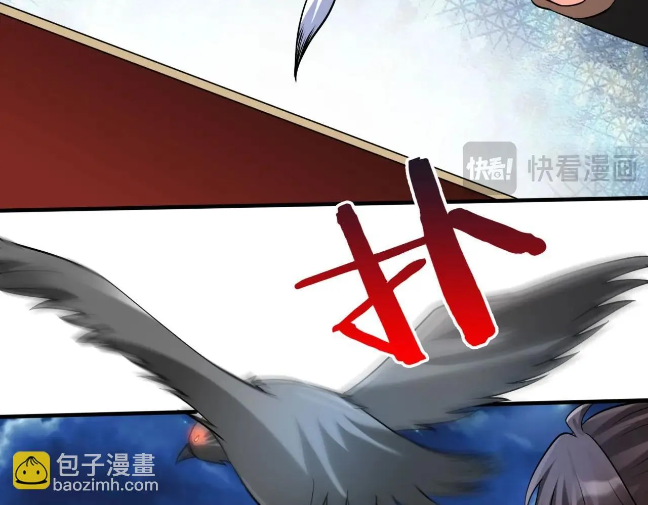 第83话 你哪里是救星？是小杀神赵祁啊！！！ 第11页