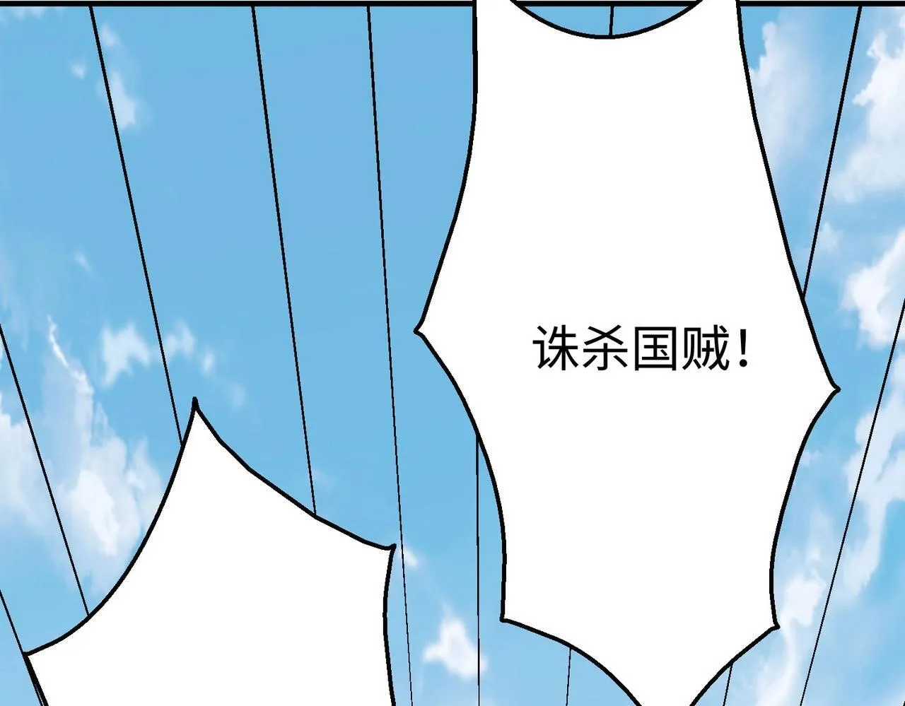 第83话 你哪里是救星？是小杀神赵祁啊！！！ 第17页