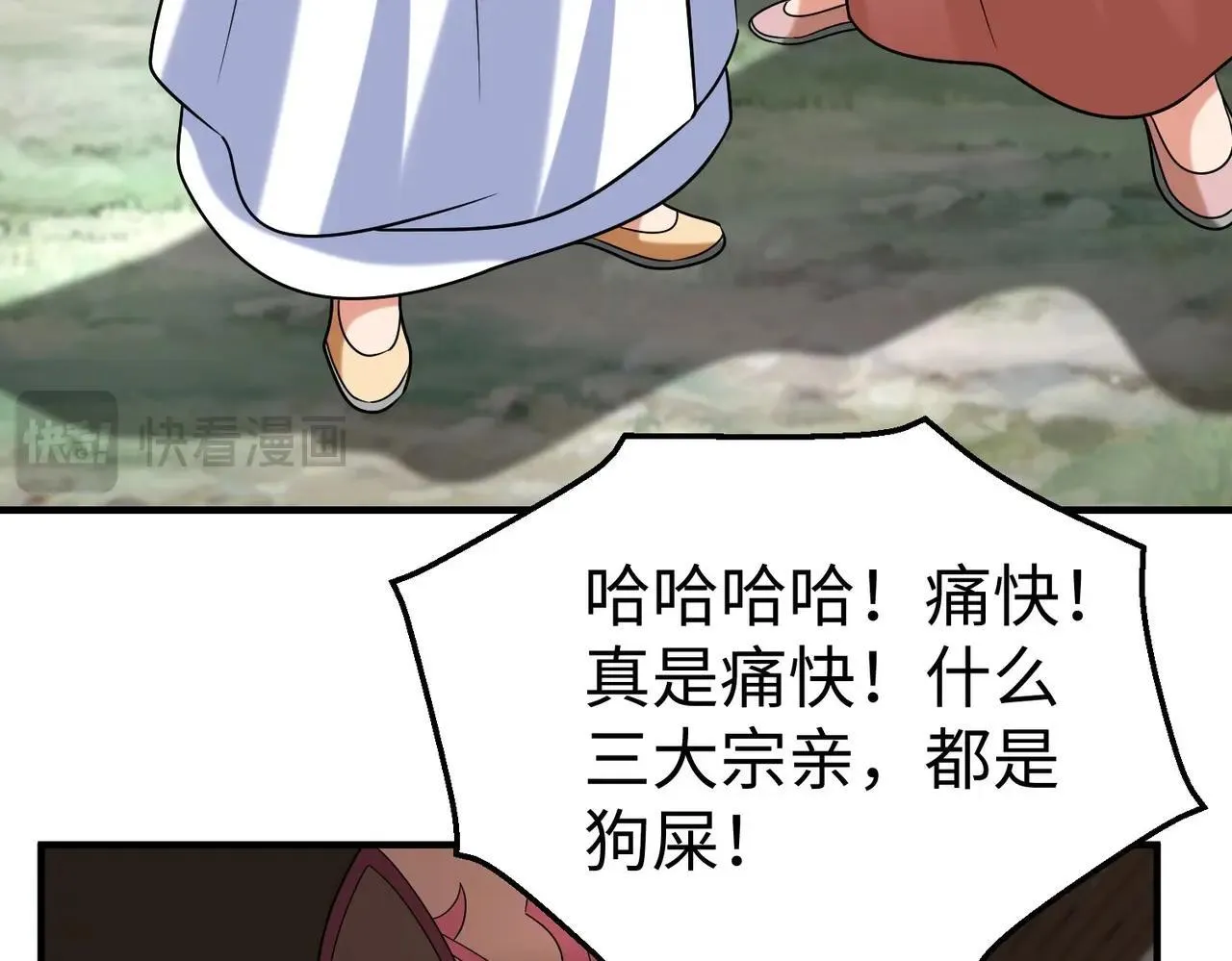 第83话 你哪里是救星？是小杀神赵祁啊！！！ 第30页