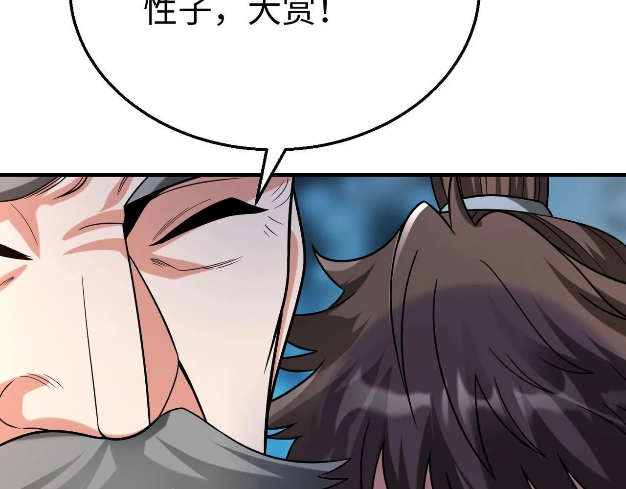 第83话 你哪里是救星？是小杀神赵祁啊！！！ 第37页