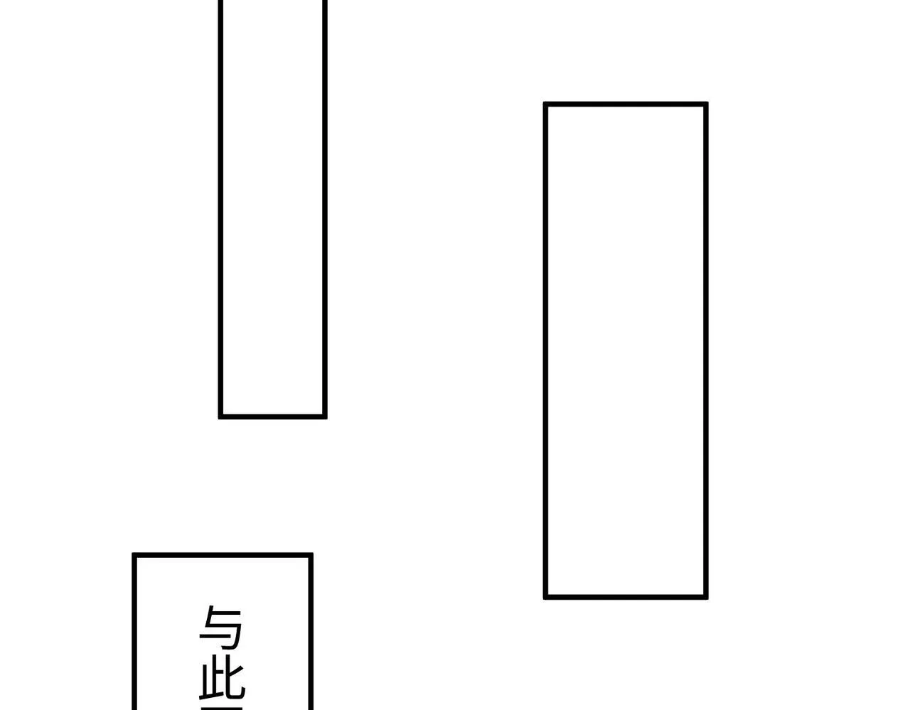 第83话 你哪里是救星？是小杀神赵祁啊！！！ 第42页