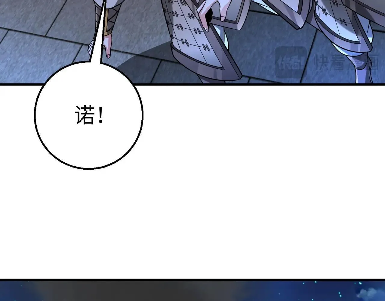 第83话 你哪里是救星？是小杀神赵祁啊！！！ 第48页
