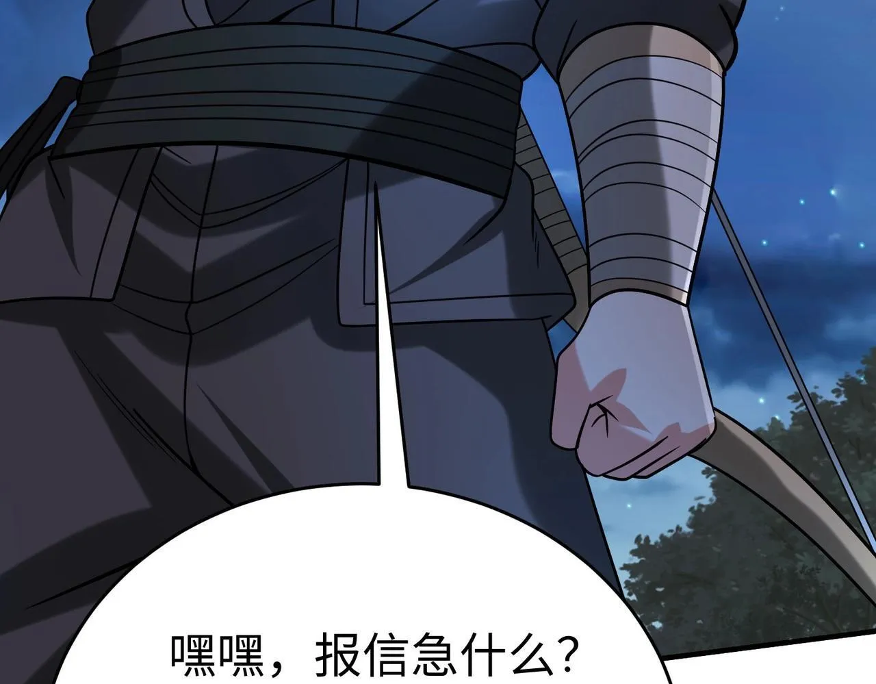 第83话 你哪里是救星？是小杀神赵祁啊！！！ 第57页