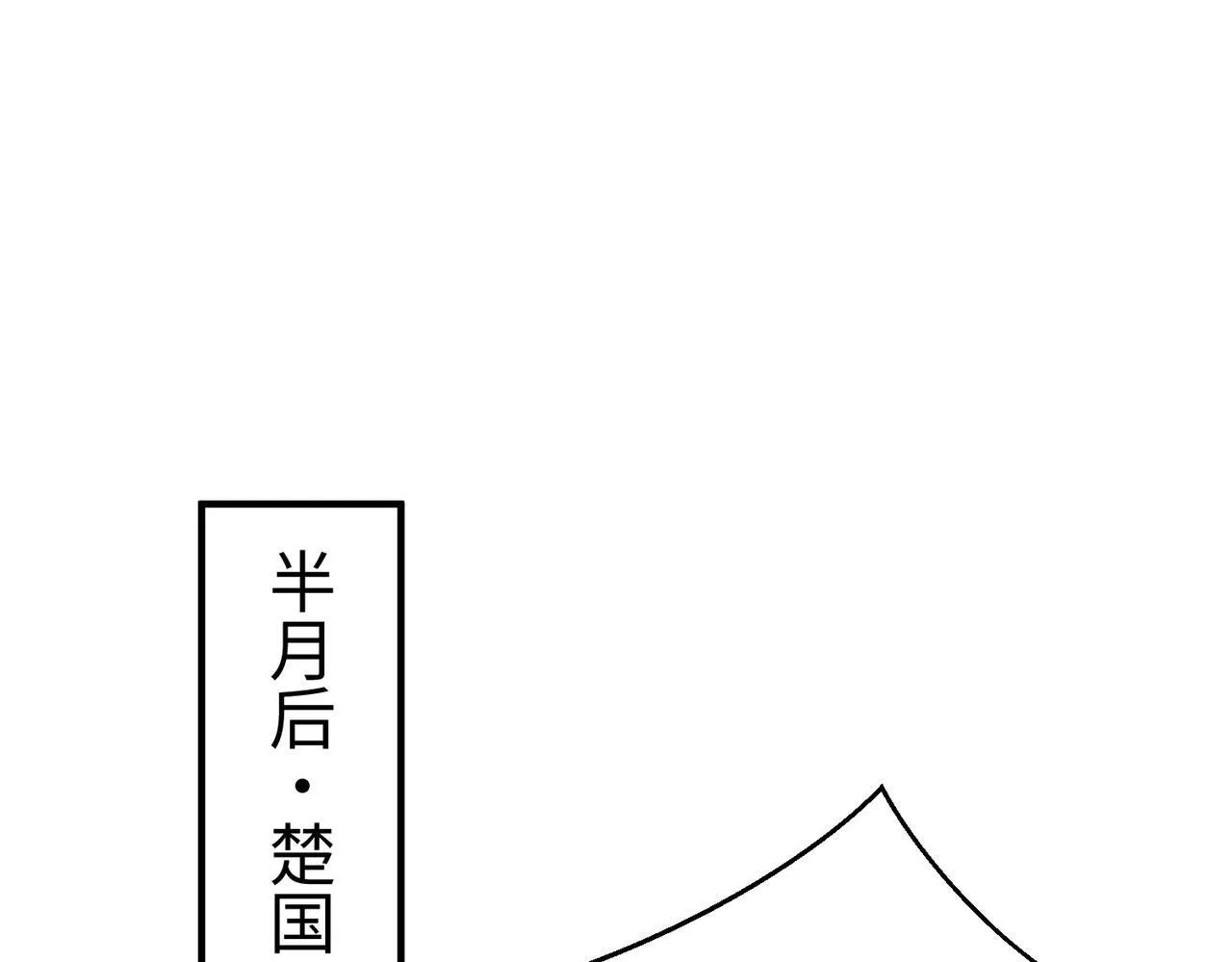 第83话 你哪里是救星？是小杀神赵祁啊！！！ 第59页