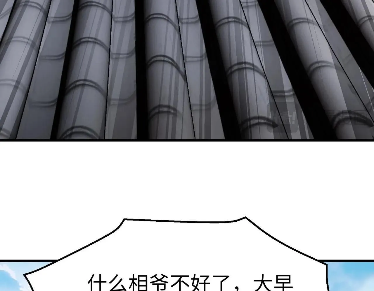 第83话 你哪里是救星？是小杀神赵祁啊！！！ 第63页
