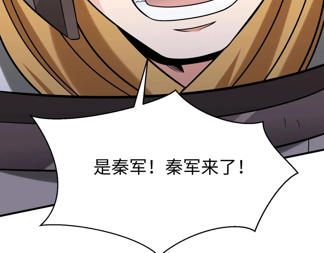 第83话 你哪里是救星？是小杀神赵祁啊！！！ 第68页