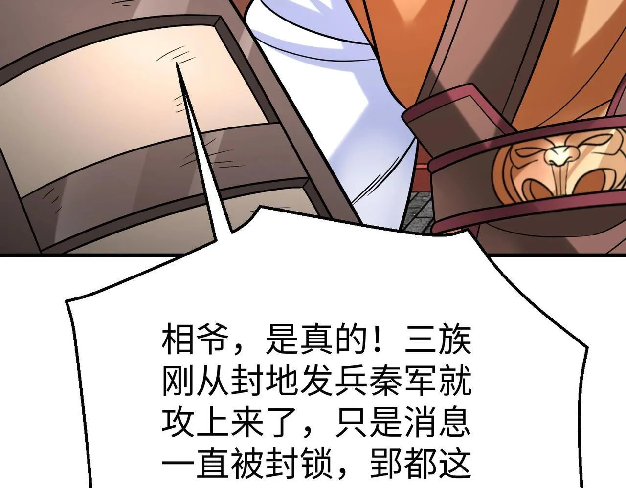 第83话 你哪里是救星？是小杀神赵祁啊！！！ 第71页