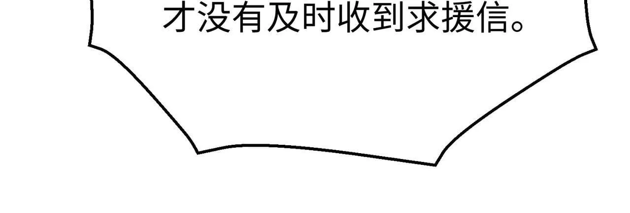 第83话 你哪里是救星？是小杀神赵祁啊！！！ 第72页