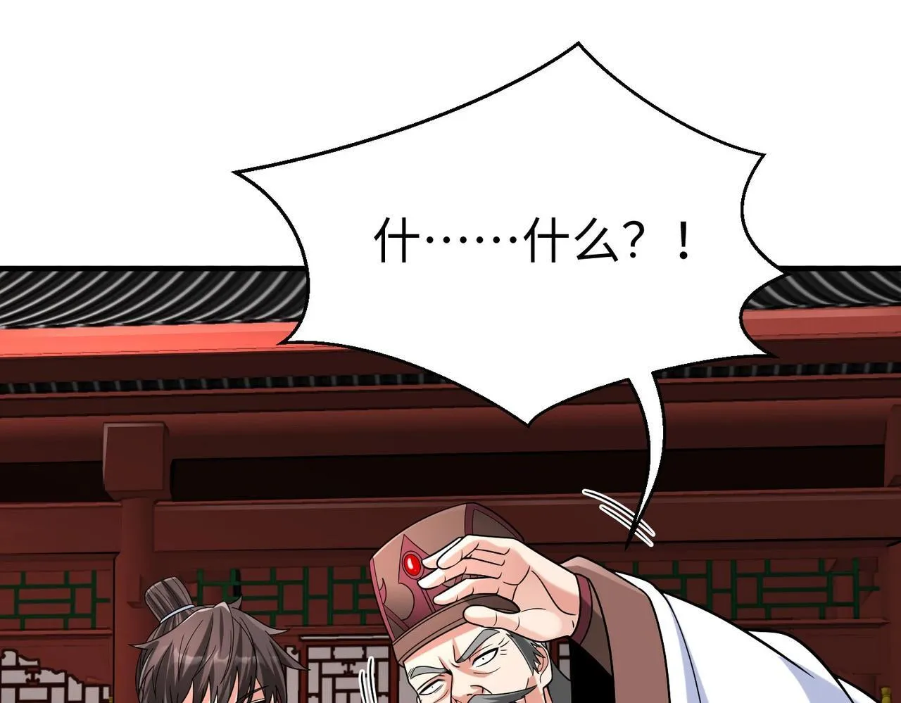 第83话 你哪里是救星？是小杀神赵祁啊！！！ 第73页