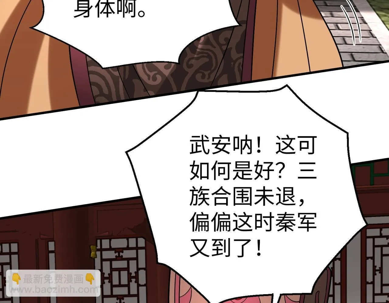 第83话 你哪里是救星？是小杀神赵祁啊！！！ 第75页