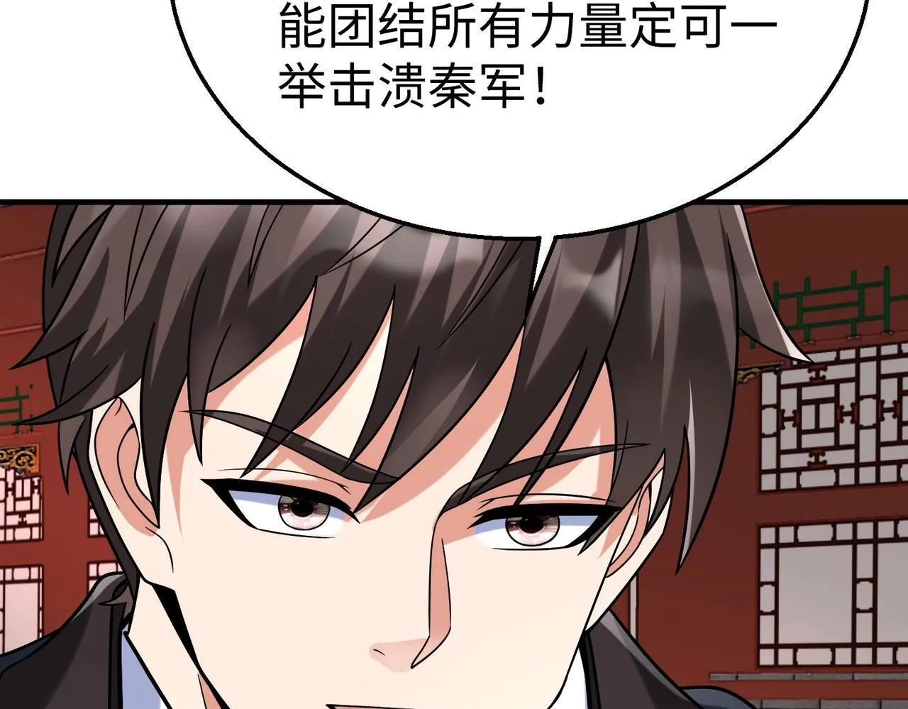 第83话 你哪里是救星？是小杀神赵祁啊！！！ 第78页
