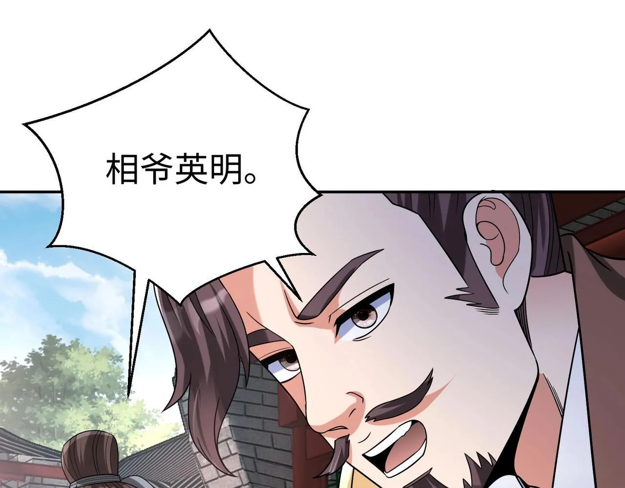 第83话 你哪里是救星？是小杀神赵祁啊！！！ 第87页