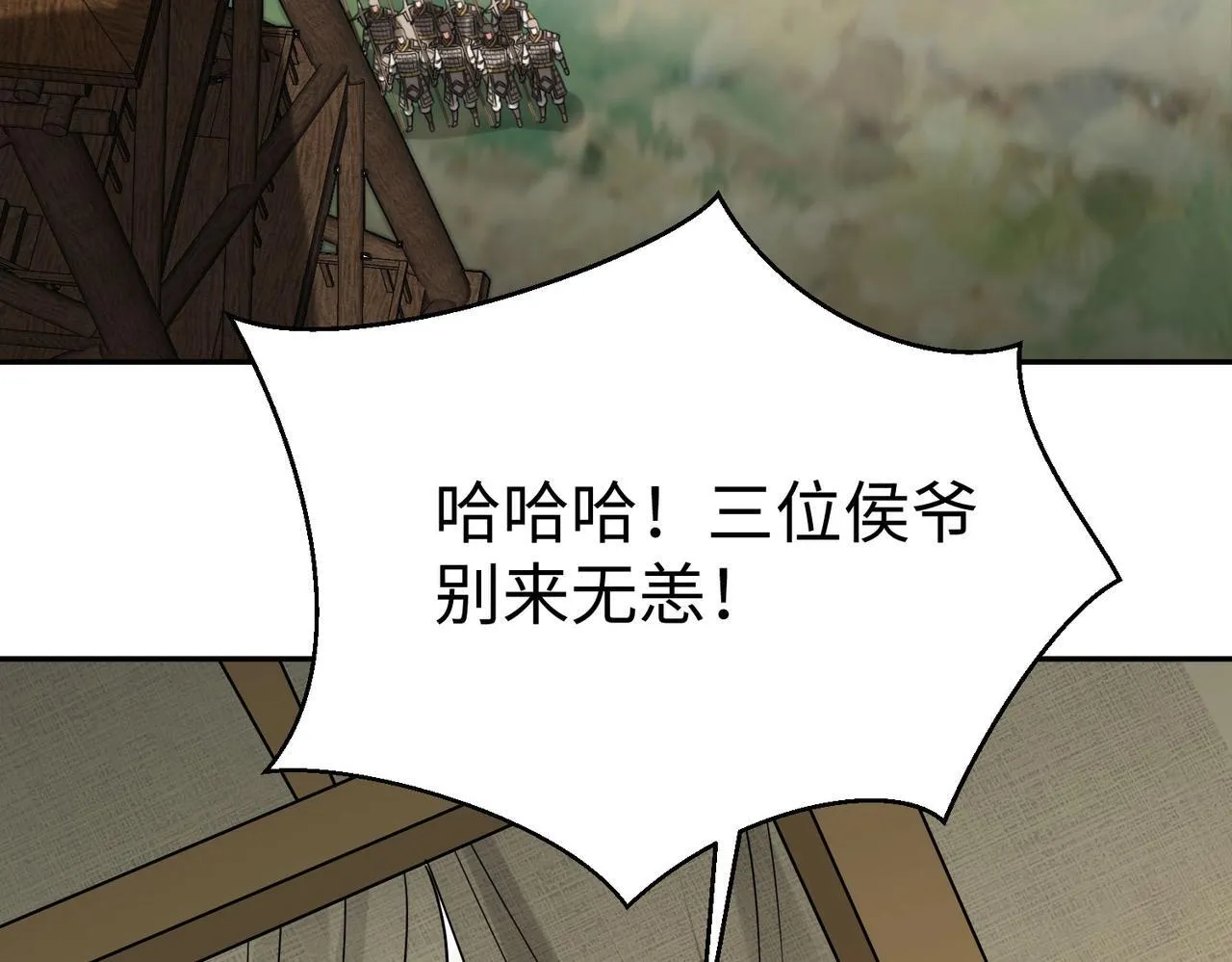 第83话 你哪里是救星？是小杀神赵祁啊！！！ 第93页