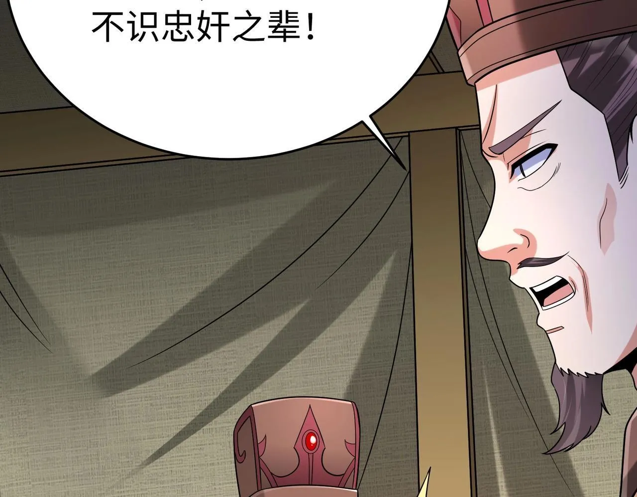 第83话 你哪里是救星？是小杀神赵祁啊！！！ 第97页